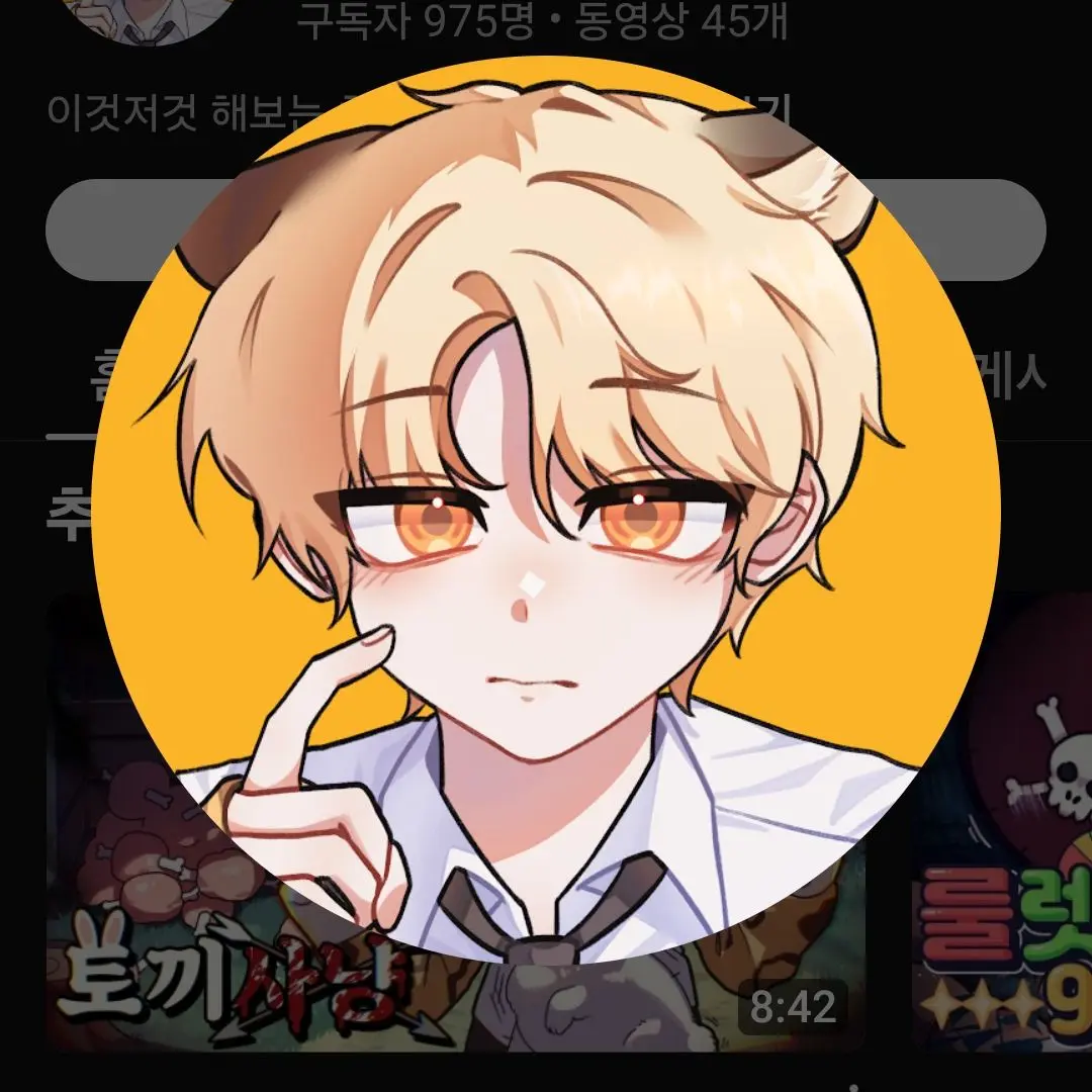 NearVise3176의 귀여미