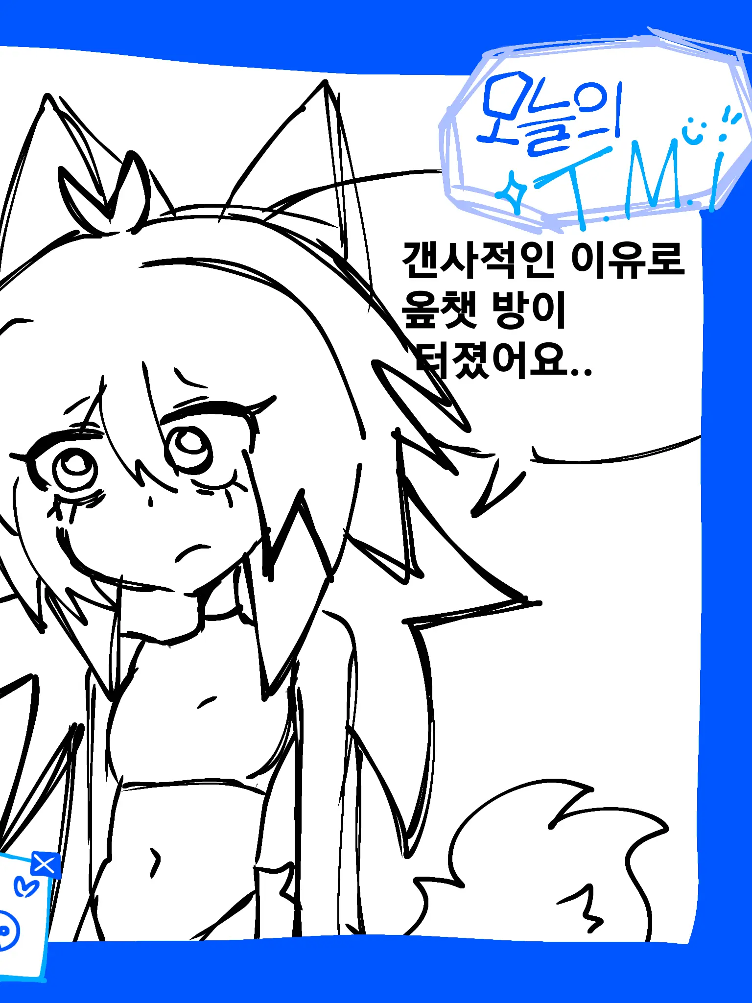KIMBIBIGO_33의 옾챗방ㅇ
