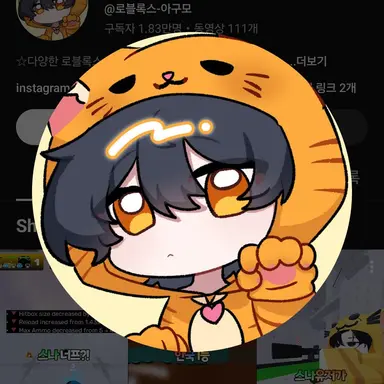 Profile image of 아구모