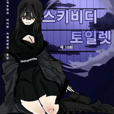 Profile image of 돌격우먼