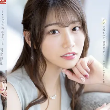 Profile image of 河北彩花