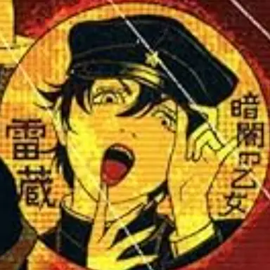 Profile image of 雷蔵