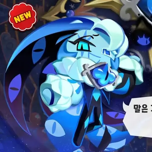 tcrxezycyvtx의 쉐도우 밀크맛 쿠키