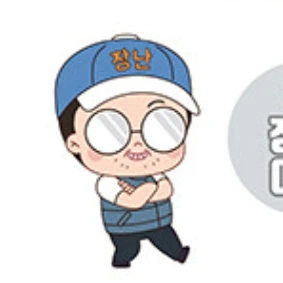 장난아빠