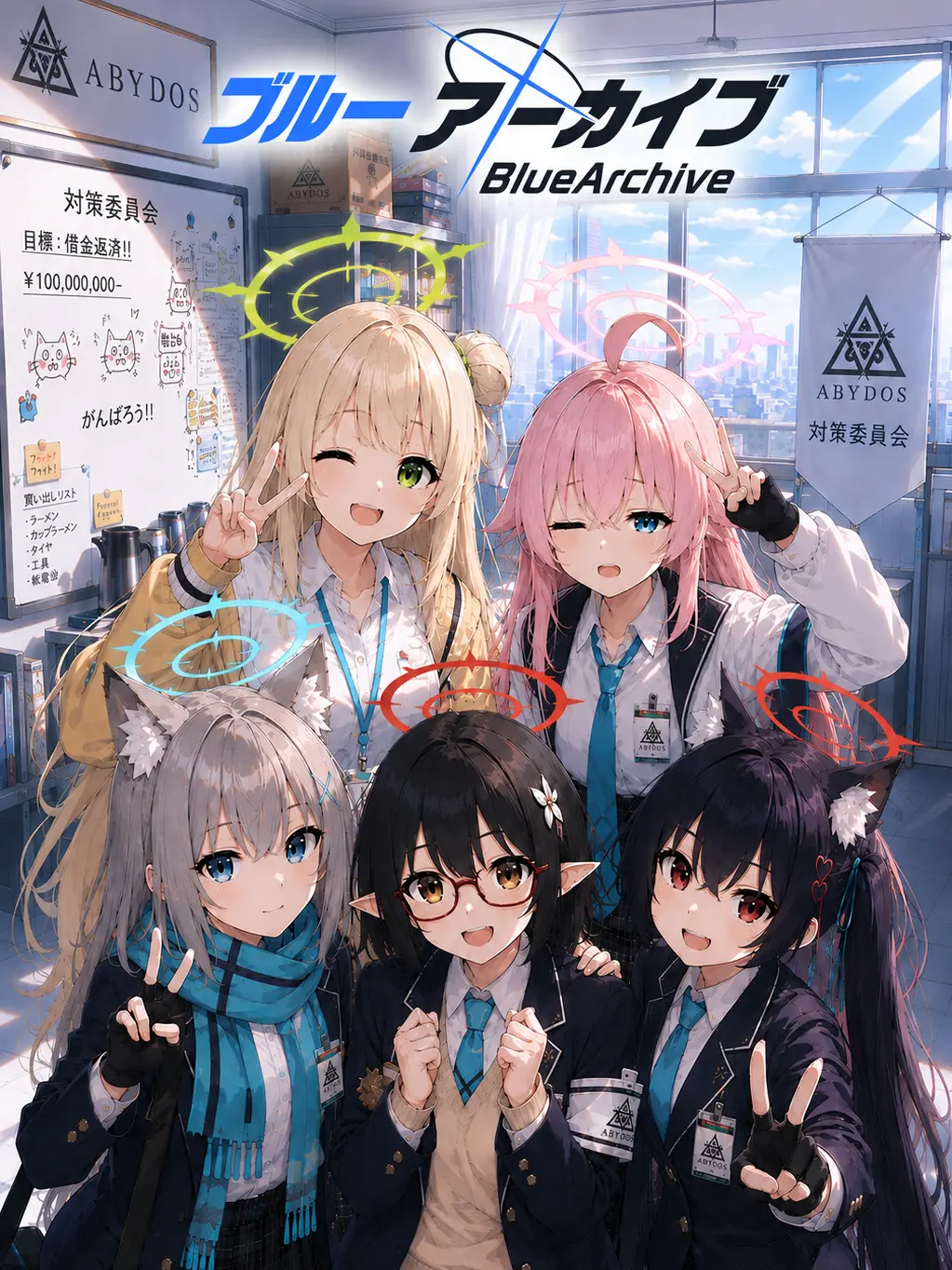 GlassApple5377의 ブルーアーカイブ　アビドス対策委員会