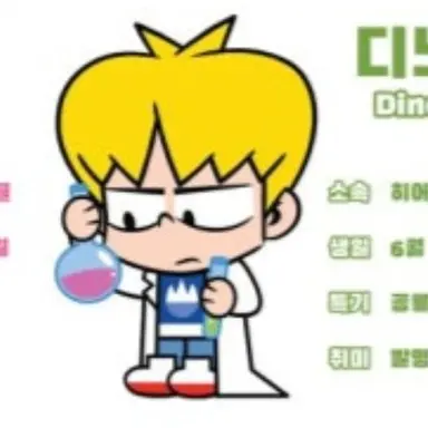 Profile image of 디노