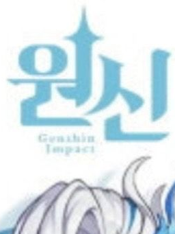 {원신}8신들 (+여우) 대표 이미지