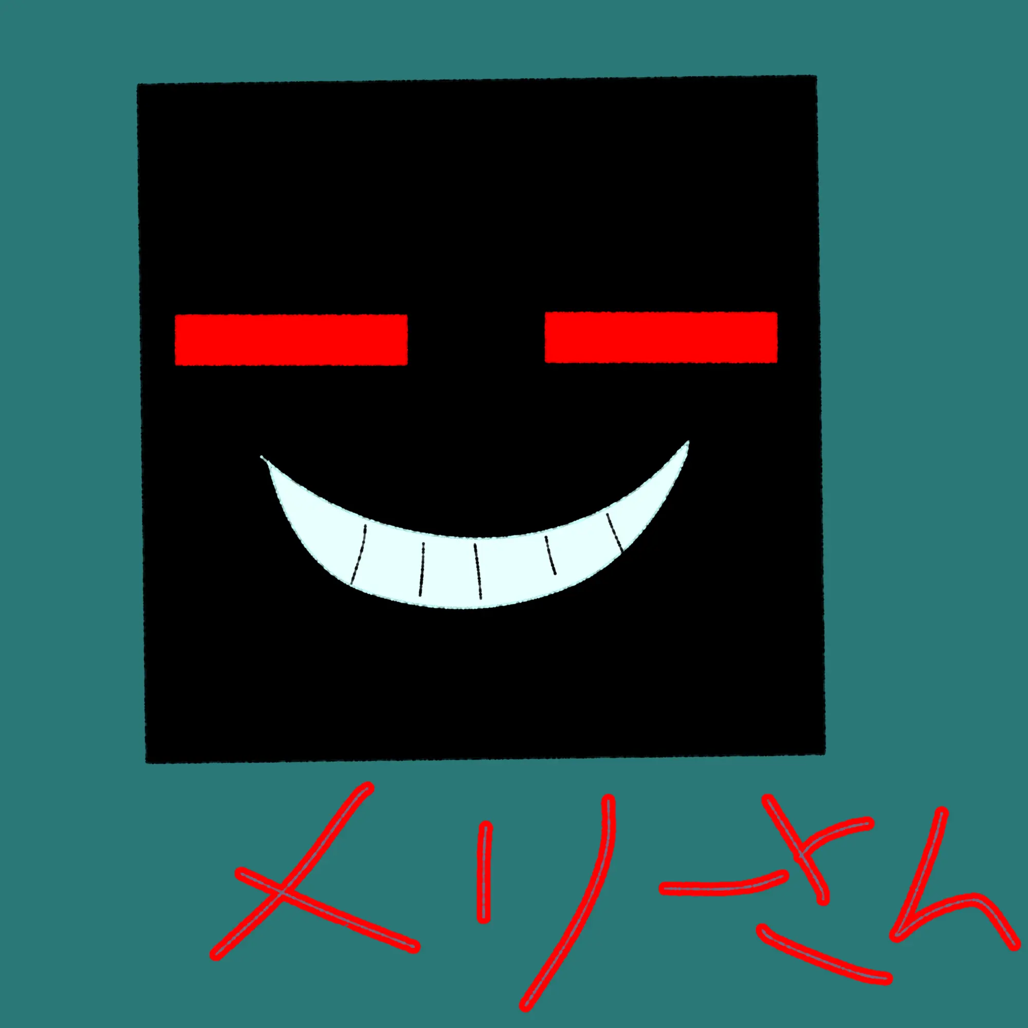 ouko의 ボクダケミテテヨ