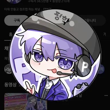 Profile image of 평학