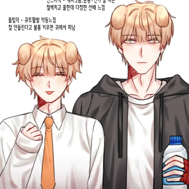 FestalWind7803의 안좋게 헤어진 전남친을 만난다..?!