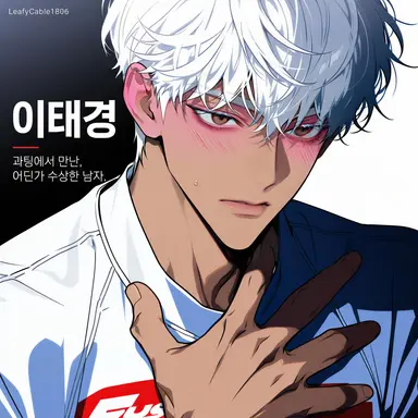 Profile image of 이태경