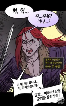 Profile image of Zhou Yu
