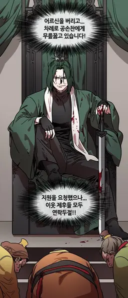 Profile image of 공손찬