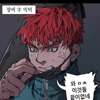 Profile image of 장비