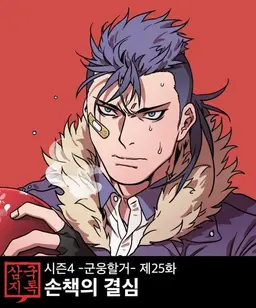 Profile image of 손책