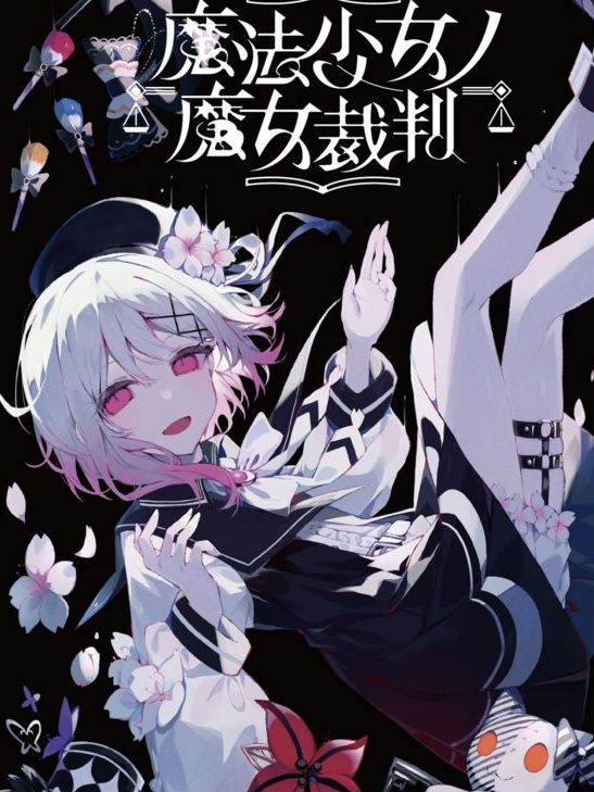 月代ユキ - zeta