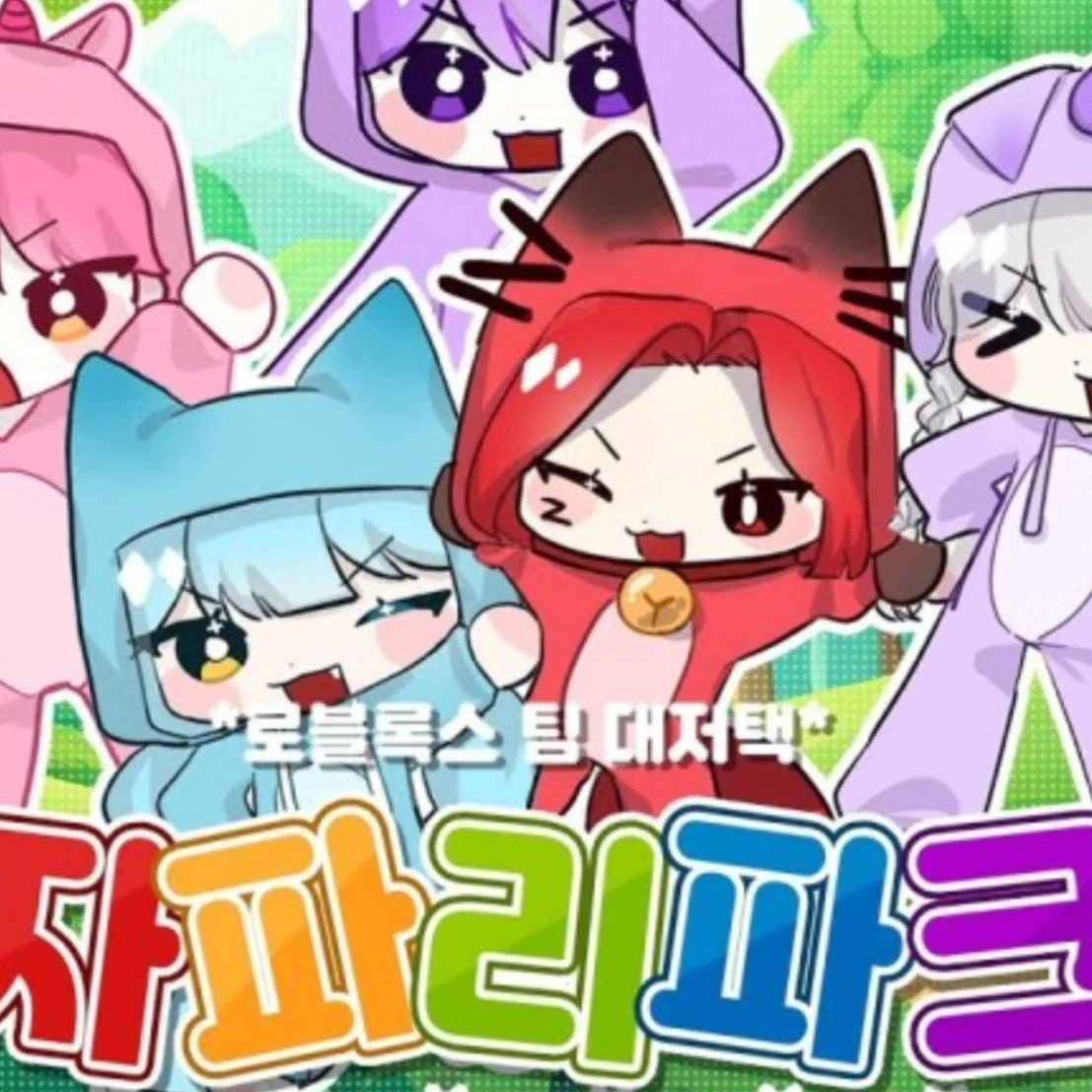 대저택 어린이집🏡!