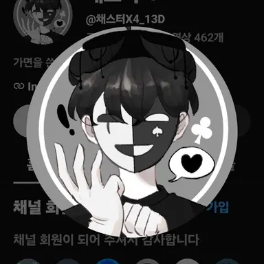 Profile image of 채스터