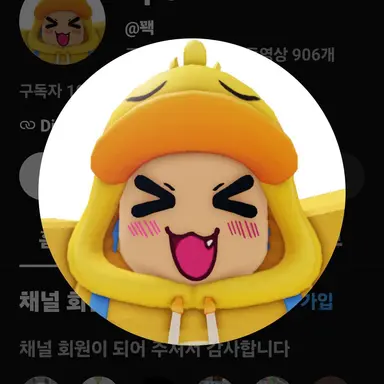 Profile image of 꽥