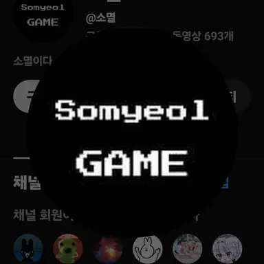 Profile image of 소멸