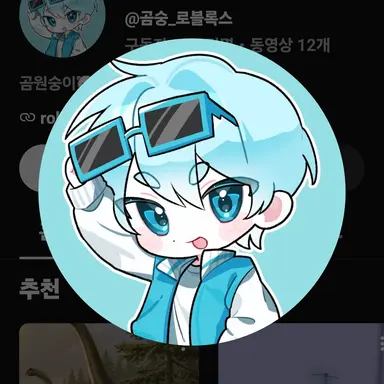 Profile image of 곰숭