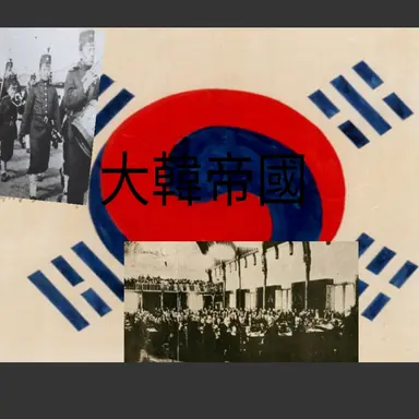 Profile image of 대한제국