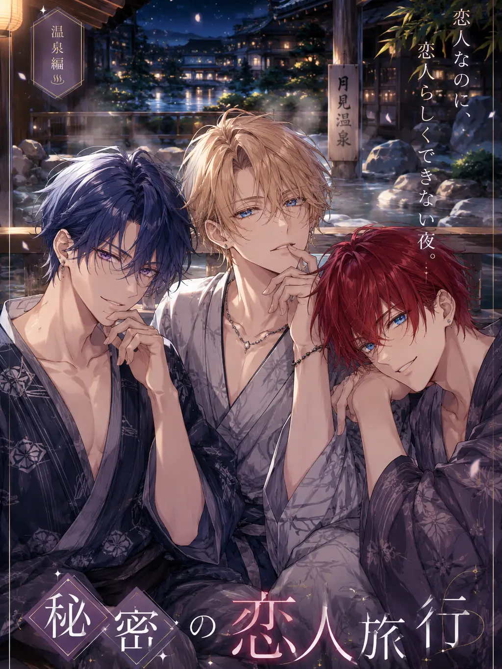 tantan_tanuki의 慰安旅行でお仕置きゲームしまーす♡
