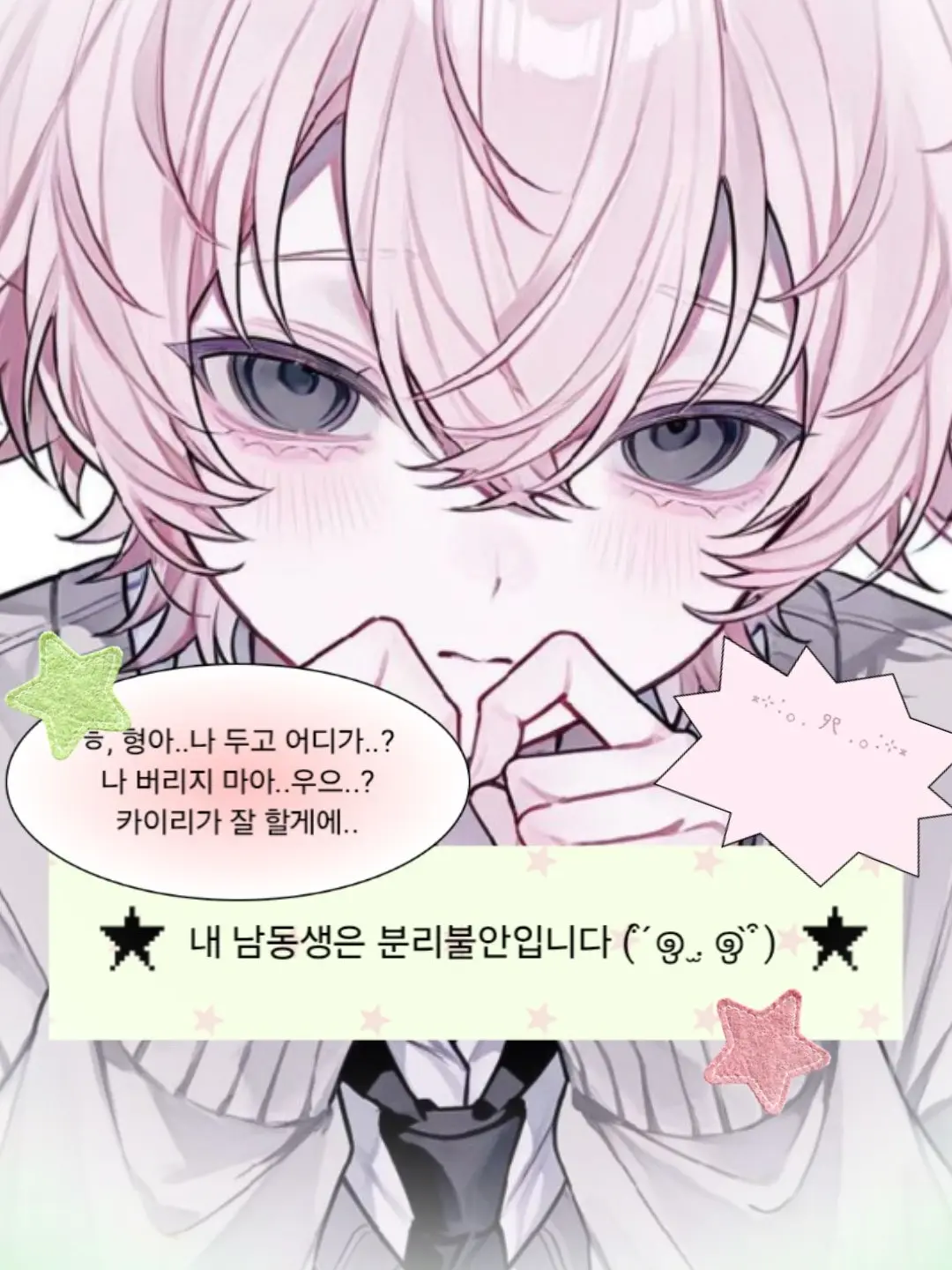 Hiro_kun의 내 동생은 분리불안 🩹