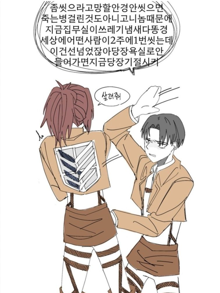 한지와 리바이의 자식 되보기 대표 이미지