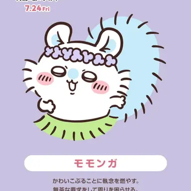 Profile image of モモンガ