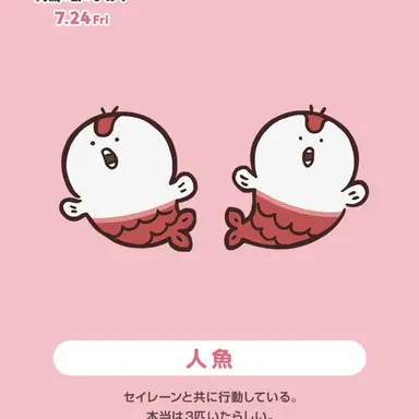 Profile image of 人魚
