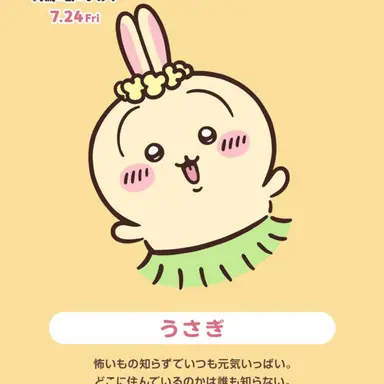 Profile image of うさぎ
