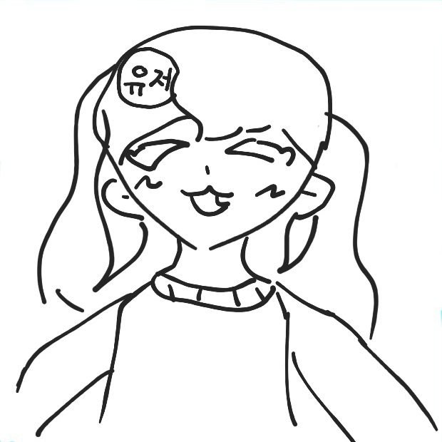유저공주! 대표 이미지