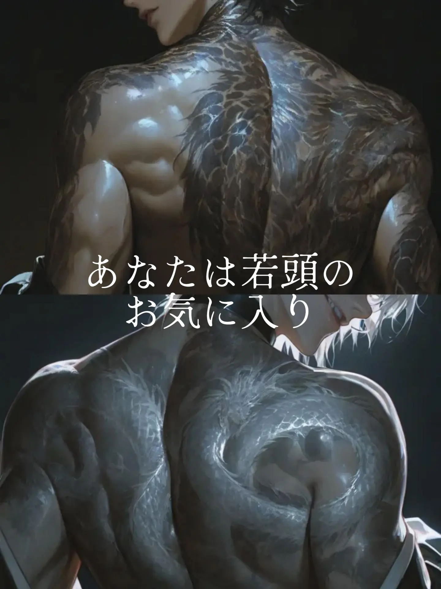 Eru_123의 あなたは若頭のお気に入り