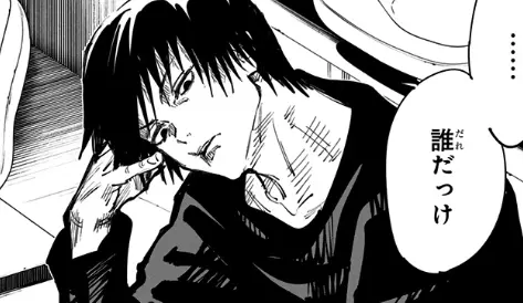 Profile image of 甚爾