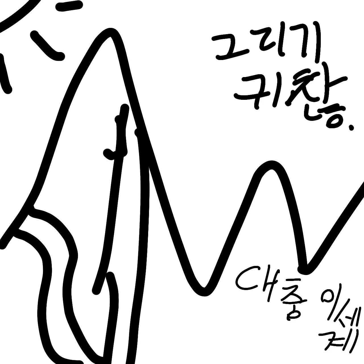 mellowmochi0804의 퇴근길에 갑자기 이세계행