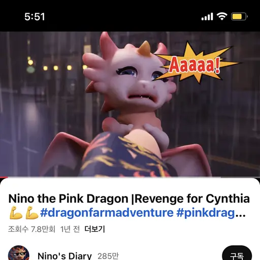 Z의 니노