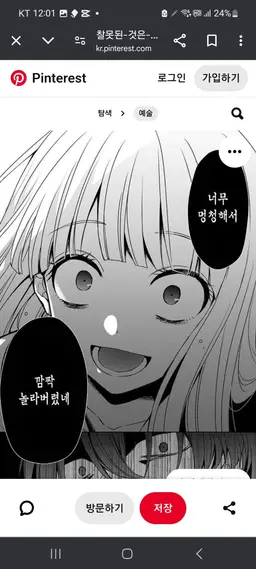 Profile image of 히가사와 이코