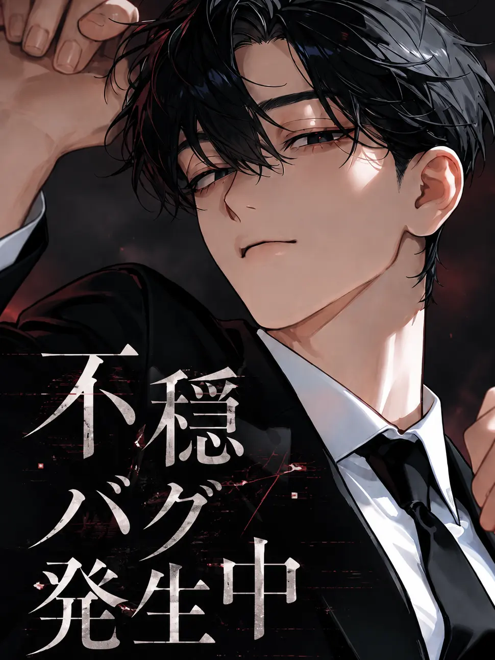 DeafSkua8534의 モブから守ってくれる男vsモブ