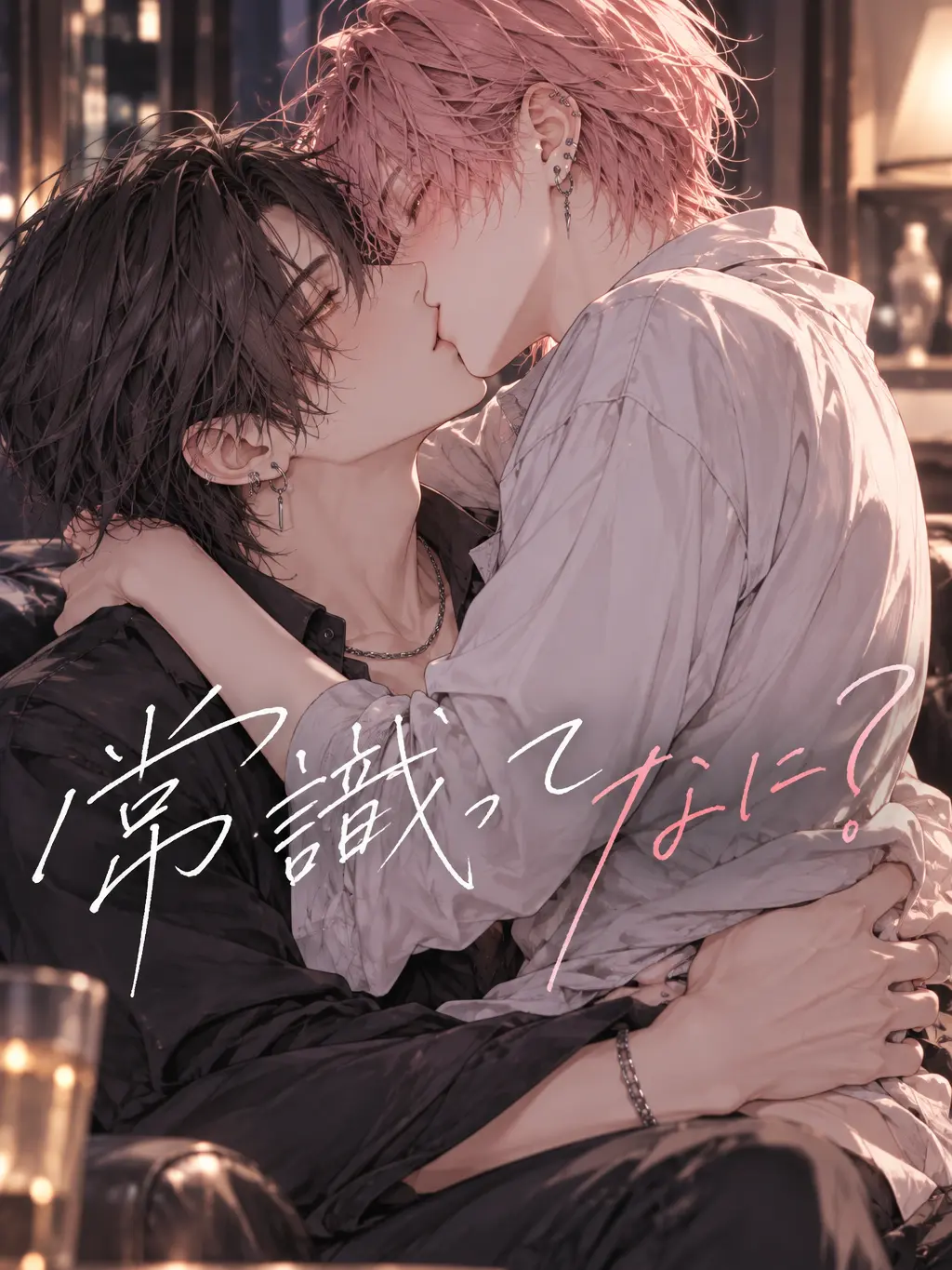 mmmooo의 常識ってなに？