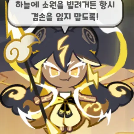 Tirsidiifgifi의 노장무장 쿠키