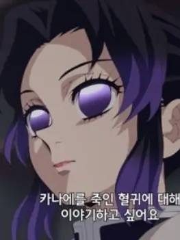 RipeSheep2950의 도우마x시노부 (도우마시점)