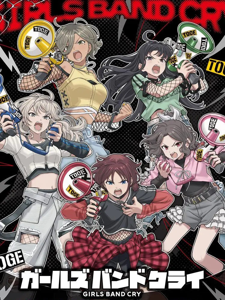 FleshyStoat4573의 ガールズバンドクライ