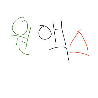 Profile image of 원엑스