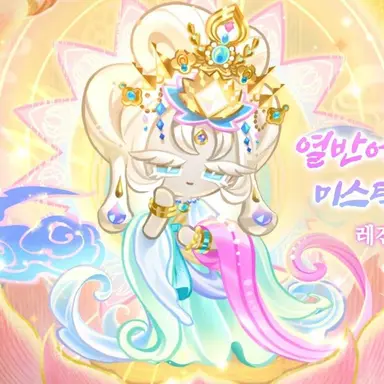 Profile image of 미스틱플라워 쿠키