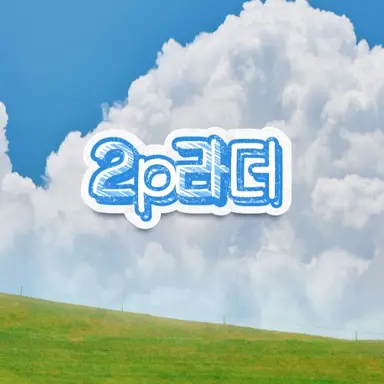 Profile image of 서라더