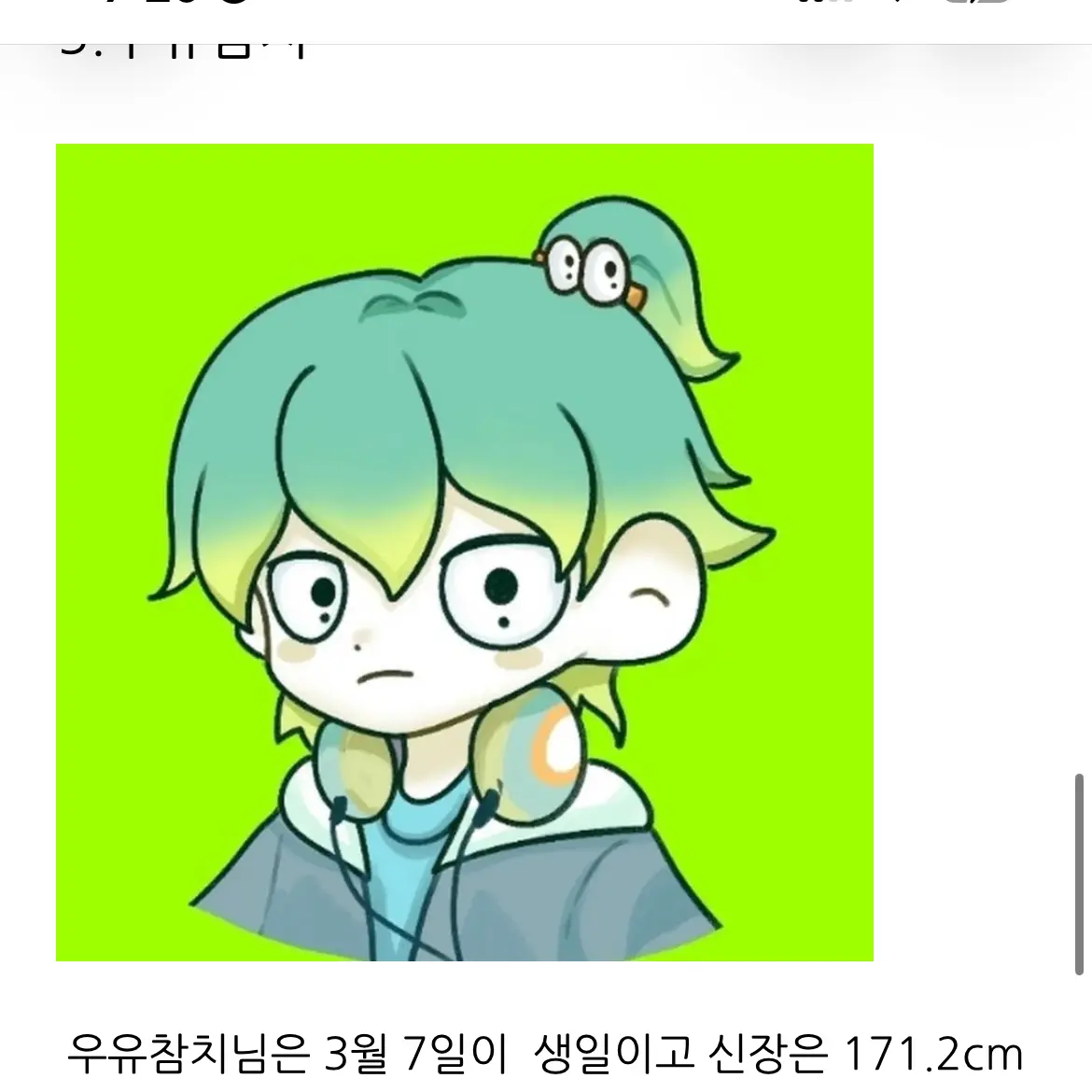 BrashGame0736의 팀나빠-너를 사랑하는 3명의 남자들