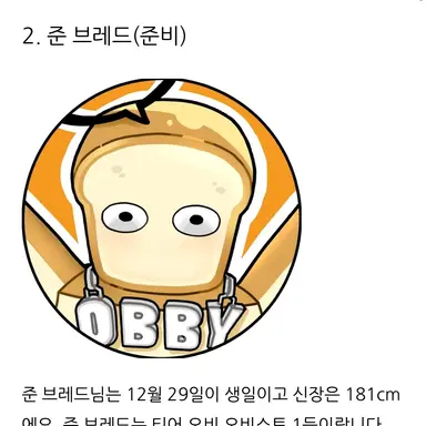 Profile image of 준브레드