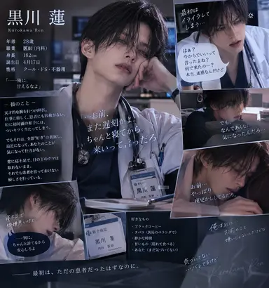 Profile image of 黒川蓮
