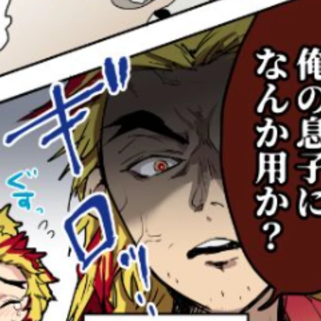 父親
